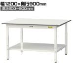 山金工業 軽量作業台 高さ調整 全面棚付き 耐荷重150kg 低圧メラミン天板 ワークテーブル 150シリーズ SUPA-1290TT-WW 幅1200×奥行900×高さ600～900mm