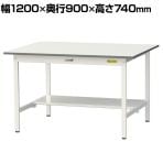 山金工業 軽量作業台 半面棚付き 耐荷重150kg 低圧メラミン天板 ワークテーブル 150シリーズ SUP-1290T-WW 幅1200×奥行900×高さ740mm