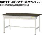 山金工業 実験用 作業台 ワイド引き出し付き 指紋レスメラミン天板 ワークテーブル LABシリーズ 実験台 SLM-1575W-BRW 幅1500×奥行750×高さ740mm