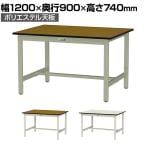山金工業 軽量作業台 耐荷重300kg ポリエステル天板 ワークテーブル 300シリーズ 幅1200×奥行900×高さ740mm SWP-1290