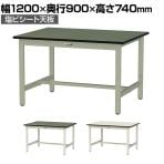 山金工業 軽量作業台 耐荷重300kg 塩ビシート天板 ワークテーブル 300シリーズ 幅1200×奥行900×高さ740mm SWR-1290