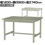 山金工業 軽量作業台 耐荷重300kg スチール天板 ワークテーブル 300シリーズ 幅1200×奥行900×高さ740mm SWS-1290