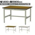 山金工業 軽量作業台 高さ調整 耐荷重200kg ポリエステル天板 ワークテーブル 300シリーズ 幅1200×奥行900×高さ600～900mm SWPA-1290