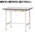 山金工業 軽量作業台 耐荷重150kg RoHS2指令対応塩ビシート天板 ワークテーブル 150シリーズ 幅900×奥行600×高さ740mm SUR-960-GYW