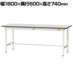 山金工業 軽量作業台 耐荷重150kg RoHS2指令対応塩ビシート天板 ワークテーブル 150シリーズ 幅1800×奥行600×高さ740mm SUR-1860-GYW