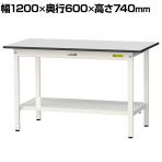 山金工業 軽量作業台 全面棚付き 耐荷重150kg RoHS2指令対応塩ビシート天板 ワークテーブル 150シリーズ 幅1200×奥行600×高さ740mm SUR-1260TT-GYW