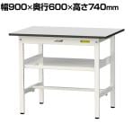 山金工業 軽量作業台 中間棚付き 耐荷重150kg RoHS2指令対応塩ビシート天板 ワークテーブル 150シリーズ 幅900×奥行600×高さ740mm SUR-960F-GYW