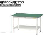 山金工業 軽量作業台 導電性ゴムマット貼り 高さ調整 全面棚付 耐荷重150kg ワークテーブル 150シリーズ 幅1200×奥行750×高さ600～900mm SUPEA-1275TT-WW