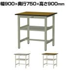 山金工業 中量作業台 中間棚付き 耐荷重500kg メラミン天板 ワークテーブル500シリーズ 幅900×奥行750×高さ900mm SJMH-975S2
