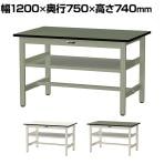 山金工業 中量作業台 中間棚付き 耐荷重500kg 塩ビシート天板 ワークテーブル500シリーズ 幅1200×奥行750×高さ740mm SJR-1275S2