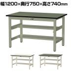 山金工業 中量作業台 中間棚付き 半面棚付き 耐荷重500kg 塩ビシート天板 ワークテーブル500シリーズ 幅1200×奥行750×高さ740mm SJR-1275TS1