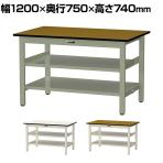 山金工業 中量作業台 中間棚付き 全面棚付き 耐荷重500kg メラミン天板 ワークテーブル500シリーズ 幅1200×奥行750×高さ740mm SJM-1275TTS2