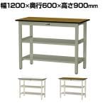山金工業 中量作業台 中間棚付き 全面棚付き 耐荷重500kg メラミン天板 ワークテーブル500シリーズ 幅1200×奥行600×高さ900mm SJMH-1260TTS2
