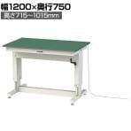 山金工業 軽量作業台 高さ調整 ハンドル昇降式 導電性ゴムマット貼り ワークテーブル 昇降タイプ 幅1200×奥行750×高さ715～1015mm SSPE-1275A-WW