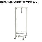 山金工業 ロール材スタンド 縦置きタイプ カッターガイド付き 高さ調整可能棚板 幅748×奥行580×高さ1917mm 梱包スタンド 気泡緩衝材専用 RS-TA1200