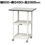 山金工業 天板付きワゴン 150ワゴン キャスター付き 棚板2段 RoHS2対応塩ビシート天板 ワークテーブル 150シリーズ 幅600×奥行450×高さ825mm HTRCM-6045GYW