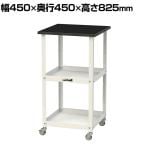 山金工業 天板付きワゴン 実験用 ラボワゴン キャスター付 棚板2段 高耐薬品性天板 黒 ワークテーブル LABシリーズ 幅450×奥行450×高さ825mm LKTCM-4545BKW