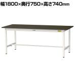 山金工業 実験用 作業台 耐荷重150kg 指紋レスメラミン天板 ワークテーブル LABシリーズ 実験台 SLM-1875-BRW 幅1800×奥行750×高さ740mm