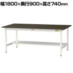 山金工業 実験用 作業台 半面棚付き 耐荷重150kg 指紋レスメラミン天板 ワークテーブル LABシリーズ 実験台 SLM-1890T-BRW 幅1800×奥行900×高さ740mm
