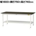 山金工業 実験用 作業台 全面棚付き 耐荷重150kg 指紋レスメラミン天板 ワークテーブル LABシリーズ 実験台 SLM-1875TT-BRW 幅1800×奥行750×高さ740mm