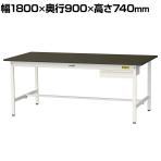 山金工業 実験用 作業台 引き出し付き 指紋レスメラミン天板 ワークテーブル LABシリーズ 実験台 SLM-1890U-BRW 幅1800×奥行900×高さ740mm