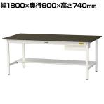 山金工業 実験用 作業台 引き出し付き 半面棚付き 指紋レスメラミン天板 ワークテーブル LABシリーズ 実験台 SLM-1890UT-BRW 幅1800×奥行900×高さ740mm