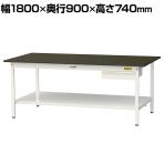 山金工業 実験用 作業台 引き出し付き 全面棚付き 指紋レスメラミン天板 ワークテーブルLABシリーズ 実験台 SLM-1890UTT-BRW 幅1800×奥行900×高さ740mm
