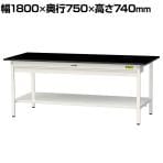山金工業 実験用 作業台 ワイド引き出し付き 全面棚付き 高耐薬品性天板 黒 ワークテーブル LABシリーズ 実験台 SLK-1875WTT-BKW 幅1800×奥行750×高さ740mm