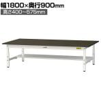 山金工業 実験用 作業台 高さ調整 低床 半面棚付き 指紋レスメラミン天板 ワークテーブル LABシリーズ 実験台 SLMAL-1890T-BRW 幅1800×奥行900×高さ400～575mm