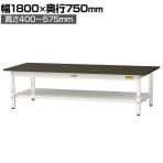 山金工業 実験用 作業台 高さ調整 低床 全面棚付き 指紋レスメラミン天板 ワークテーブル LABシリーズ 実験台 SLMAL-1875TT-BRW 幅1800×奥行750×高さ400～575mm