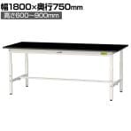 山金工業 実験用 作業台 高さ調整 高耐薬品性天板 黒 ワークテーブル LABシリーズ 実験台 SLKA-1875-BKW 幅1800×奥行750×高さ600～900mm