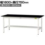 山金工業 実験用 作業台 高さ調整 半面棚付き 高耐薬品性天板 黒 ワークテーブル LABシリーズ 実験台 SLKA-1875T-BKW 幅1800×奥行750×高さ600～900mm