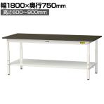山金工業 実験用 作業台 高さ調整 全面棚付き 指紋レスメラミン天板 ワークテーブル LABシリーズ 実験台 SLMA-1875TT-BRW 幅1800×奥行750×高さ600～900mm