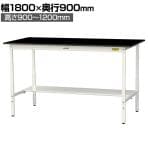 山金工業 実験用 作業台 高さ調整 半面棚付き 高耐薬品性天板 黒 ワークテーブル LABシリーズ 実験台 SLKAH-1890T-BKW 幅1800×奥行900×高さ900～1200mm