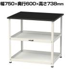 山金工業 天板付きワゴン 実験用 ラボワゴン 固定式 棚板2段 高耐薬品性天板 黒 ワークテーブル LABシリーズ 実験台 LKT-7560BKW 幅750×奥行600×高さ738mm