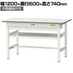 山金工業 軽量作業台 ワイド引き出し付き 中間棚付き 耐荷重150kg 低圧メラミン天板 ワークテーブル 150シリーズ SUP-1260WF-WW 幅1200×奥行600×高さ740mm