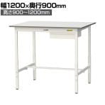 山金工業 軽量作業台 高さ調整 引き出し付き 耐荷重150kg 低圧メラミン天板 ワークテーブル 150シリーズ SUPAH-1290U-WW 幅1200×奥行900×高さ900～1200mm