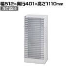 山金工業 アレンジャー A3判プラスチック引き出し 書類整理ケース 床置き フロアケース 小物収納 A3PY-122NH 幅512×奥行401×高さ1110mm