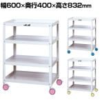 山金工業 ツールワゴン 色彩ワゴン オープンタイプ 4段 双輪キャスター付き 業務用 CWC-4 幅600×奥行400×高さ832mm
