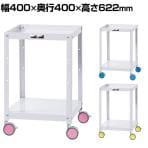 山金工業 ツールワゴン 色彩ワゴン オープンタイプ 2段 双輪キャスター付き 業務用 CWCL-2 幅400×奥行400×高さ622mm