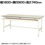 山金工業 軽量作業台 ワイド引き出し付き 耐荷重150kg 低圧メラミン天板 ワークテーブル 150シリーズ SUP-1890W-WW 幅1800×奥行900×高さ740mm
