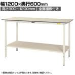 山金工業 軽量作業台 高さ調整 全面棚付き 耐荷重150kg 低圧メラミン天板 ワークテーブル 150シリーズ SUPAH-1260TT-WW 幅1200×奥行600×高さ900～1200mm