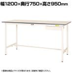 山金工業 軽量作業台 引き出し付き 耐荷重150kg 低圧メラミン天板 ワークテーブル 150シリーズ SUPH-1275U-WW 幅1200×奥行750×高さ950mm