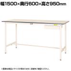 山金工業 軽量作業台 引き出し付き 耐荷重150kg 低圧メラミン天板 ワークテーブル 150シリーズ SUPH-1560U-WW 幅1500×奥行600×高さ950mm