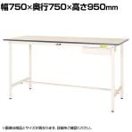 山金工業 軽量作業台 引き出し付き 耐荷重150kg 低圧メラミン天板 ワークテーブル 150シリーズ SUPH-775U-WW 幅750×奥行750×高さ950mm