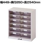 山金工業 パーツキャビネット 部品ケース付属 仕切り板付き PK-206L 幅449×奥行250×高さ540mm 部品ケース 大×12個