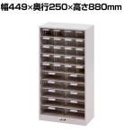 山金工業 パーツキャビネット 部品ケース付属 仕切り板付き PK-410CN 幅449×奥行250×高さ880mm 部品ケース 小×20個 大10個