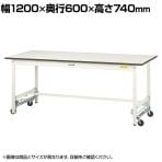 山金工業 軽量作業台 ワンタッチ移動式 耐荷重150kg固定時 低圧メラミン天板 ワークテーブル 150シリーズ SUPU-1260-WW 幅1200×奥行600×高さ740mm
