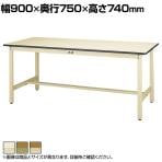 山金工業 中量作業台 耐荷重500kg メラミン天板 ワークテーブル 500シリーズ SJM-975 幅900×奥行750×高さ740mm