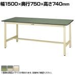 山金工業 中量作業台 耐荷重500kg 塩ビシート天板 ワークテーブル 500シリーズ SJR-1575 幅1500×奥行750×高さ740mm